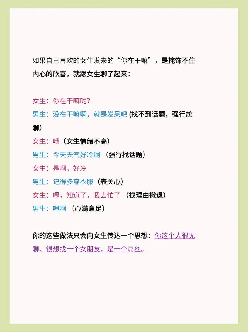 女人说干嘛呢说明什么?缩略图
