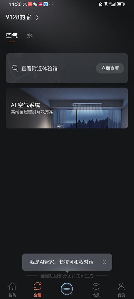 colmo语音唤醒口令缩略图