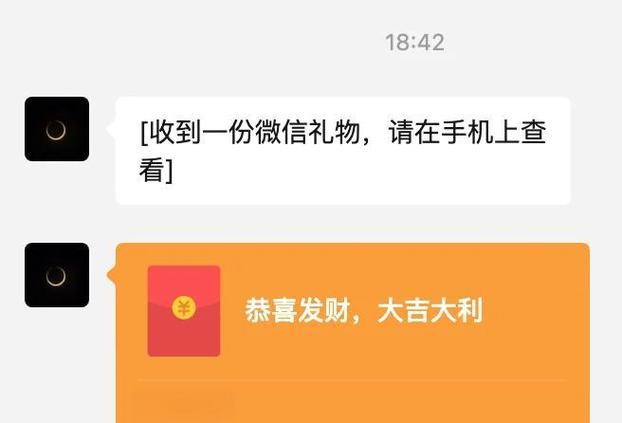 有红包功能的聊天软件