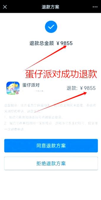 第五渠道服怎么退款