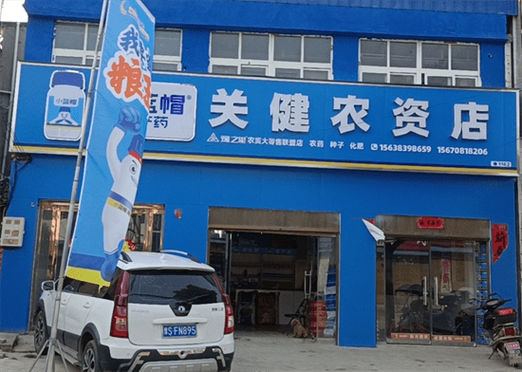 河池市金城江福丰农资店截图