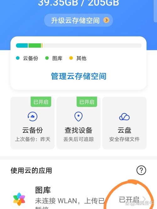 oppo手机恢复云备份图标