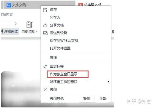 多个文件窗口并排显示
