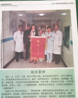 户县许氏骨科图标