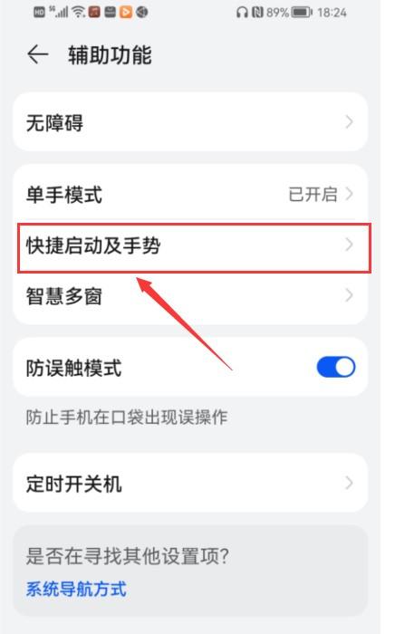 华为p40pro怎么截屏