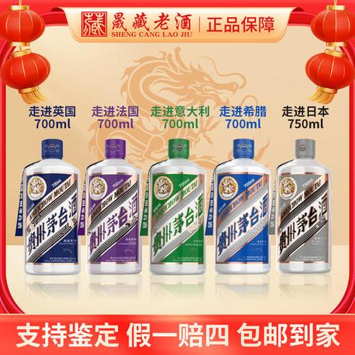 茅台澳门回归10周年纪念酒