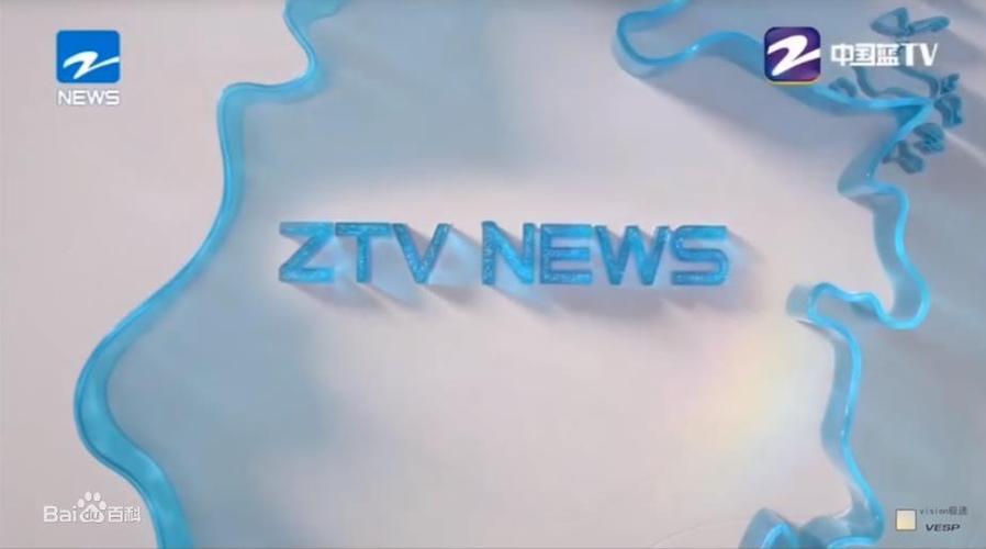 浙江新闻频道直播入口