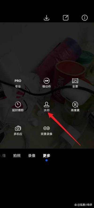 华为水印照片怎么设置