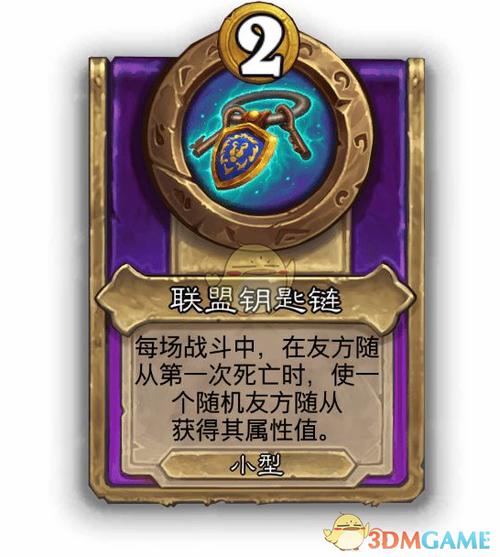 wow钥匙链怎么获得缩略图