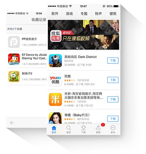 pp下载助手官网图标