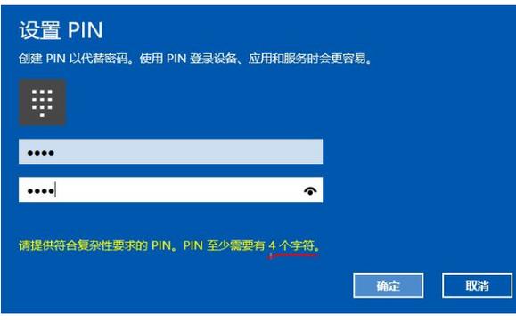 电脑的初始pin码