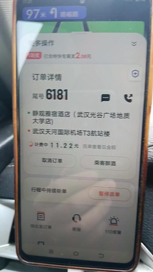 滴滴车主内部号大单专用版本图标