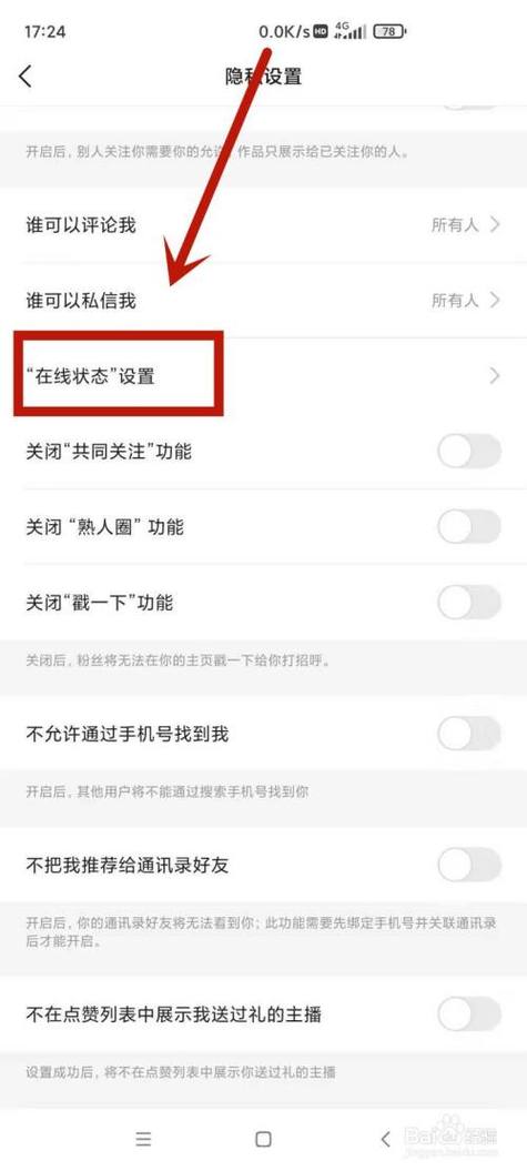 快手桌面不显示不出来游戏截图