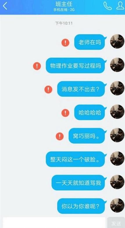 qq相册右上角有个叹号