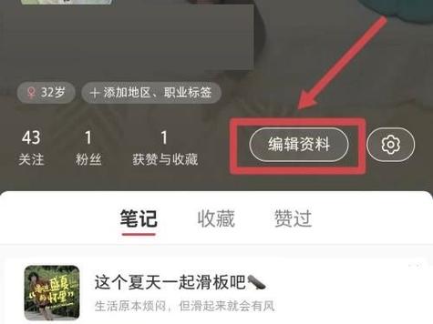 小红书怎么不显示年龄
