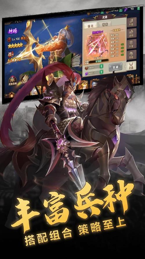 放置三国竖版缩略图
