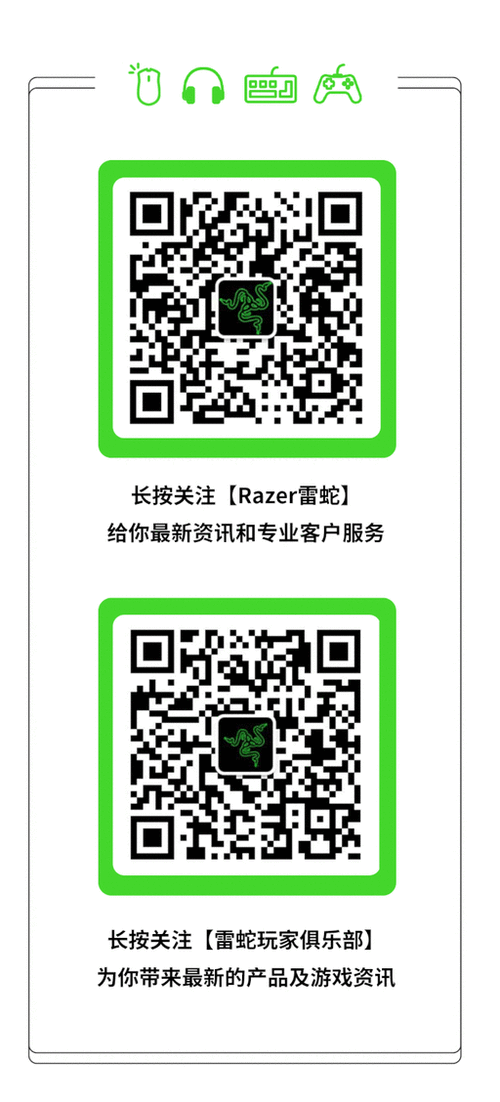 雷蛇二维码在哪图标
