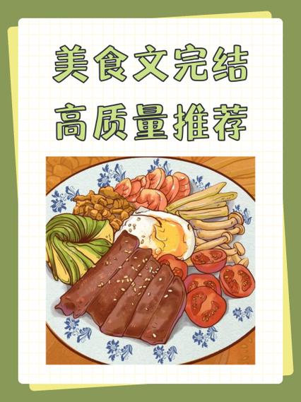 美食供应商百度百科缩略图
