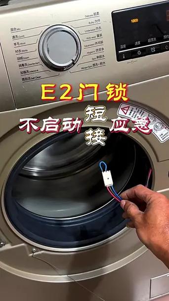 洗衣机突然砰一声就不工作了截图