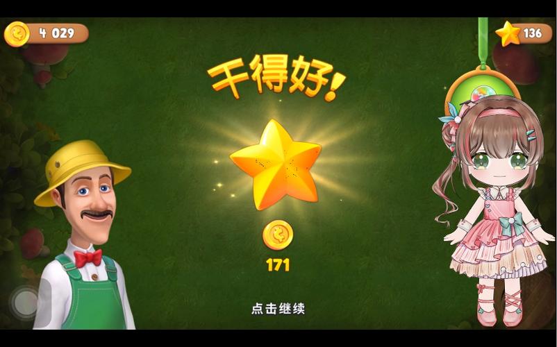 梦幻花园怎样登录旧账号
