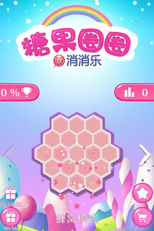 手机出现一个圆圈怎么取消