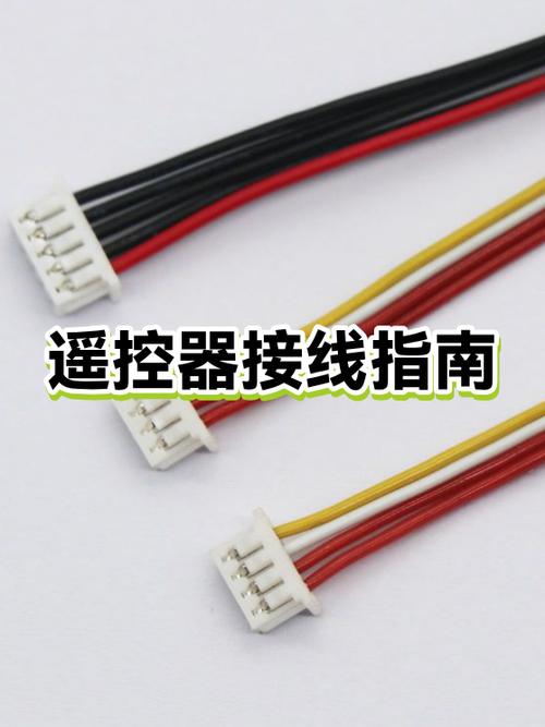 遥控器接线方法