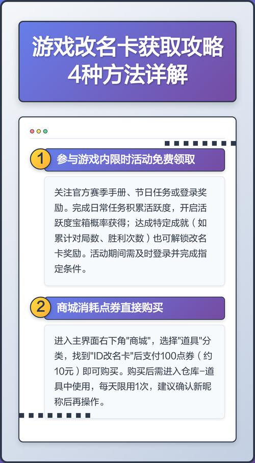 完美2025年改名卡怎么获得