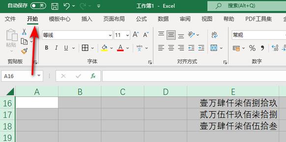excel主题颜色白色背景1截图