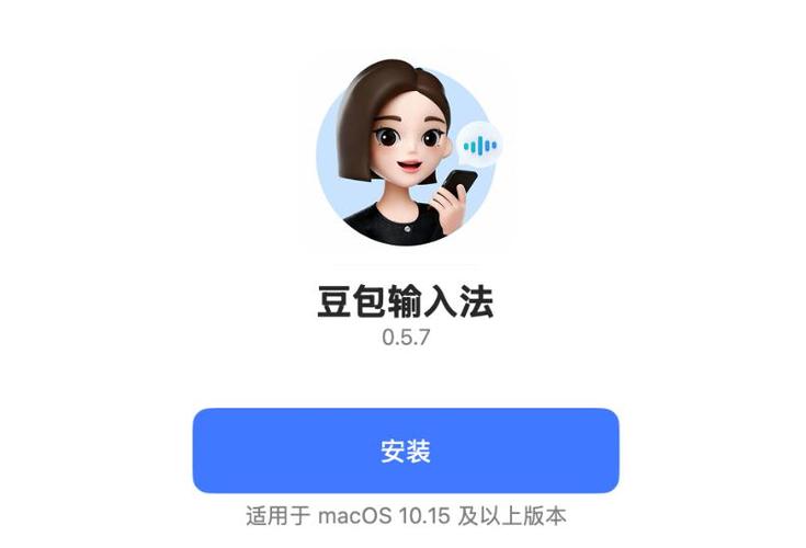 豆包输入法windows图标