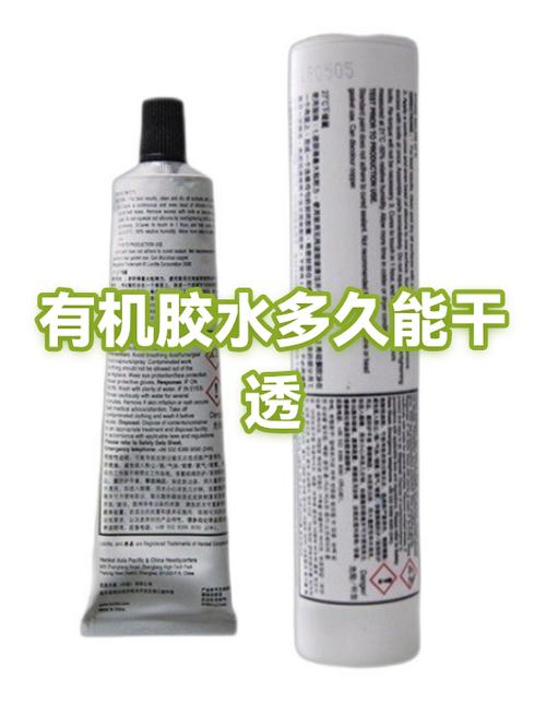 手机胶水一般多久能干