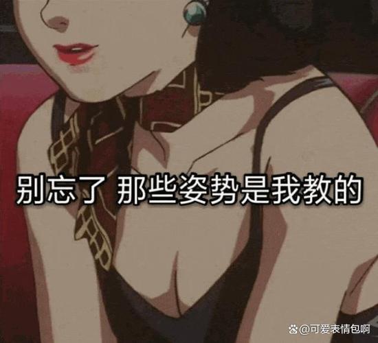 情趣表情包情侣图标
