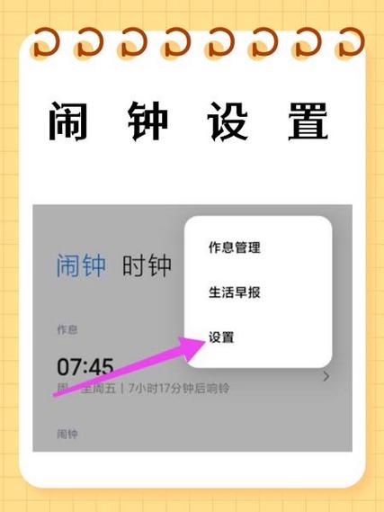 荣耀手环6可以定闹钟吗