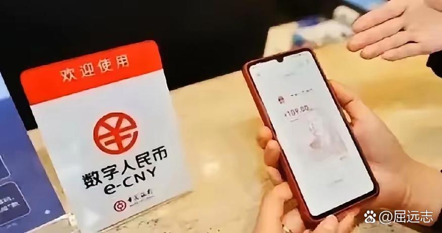 鸿蒙系统数字人民币
