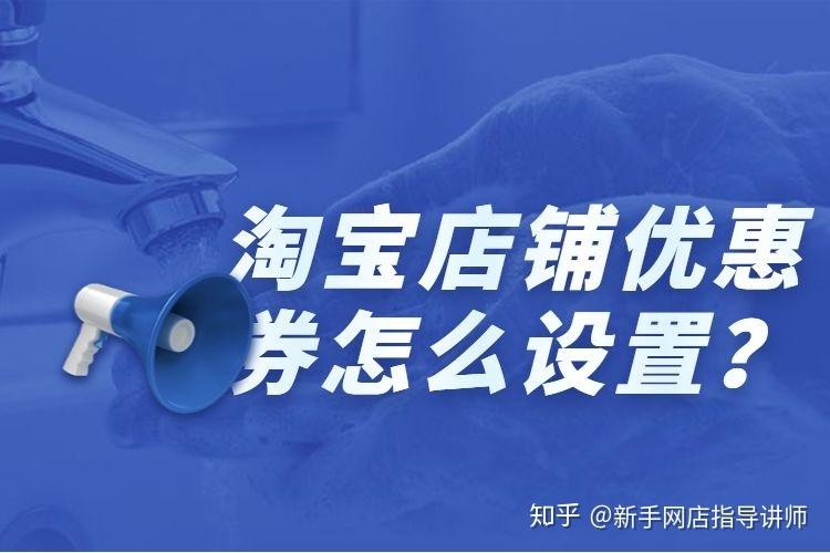 淘宝优惠券的退款规则截图