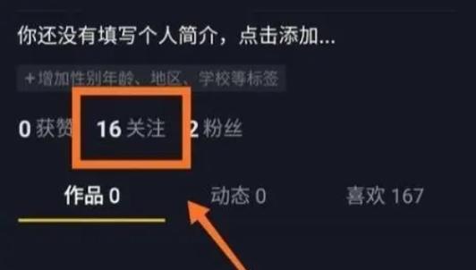 抖音取关对方会知道吗