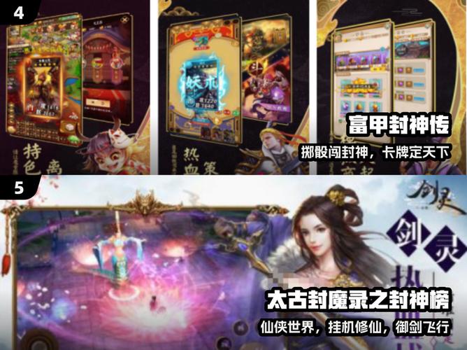 封神榜手游国际版官网图标