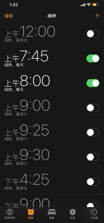 苹果手机闹钟没显示屏幕上截图
