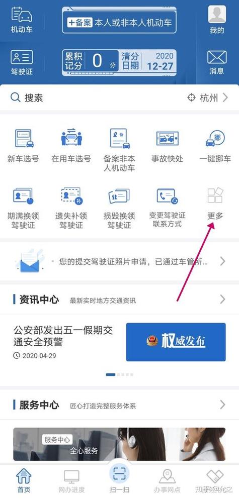 机动车变更颜色流程12123