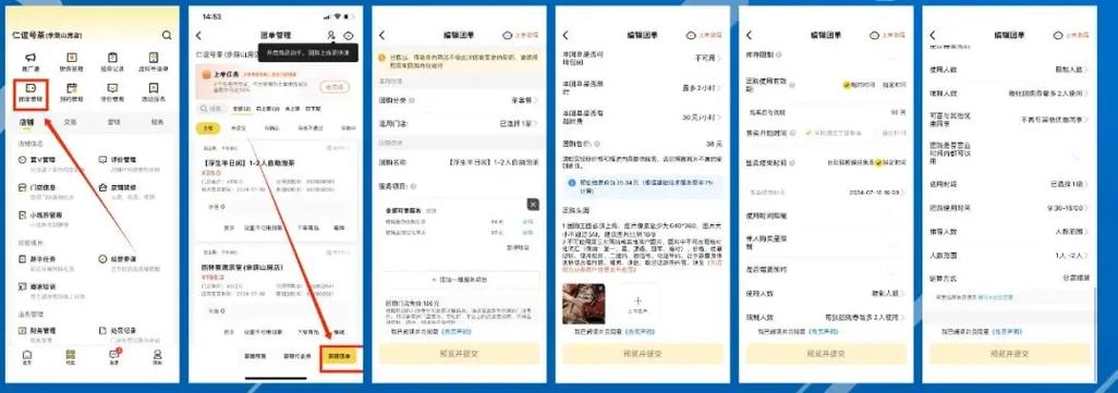 大众点评商家怎么入驻缩略图