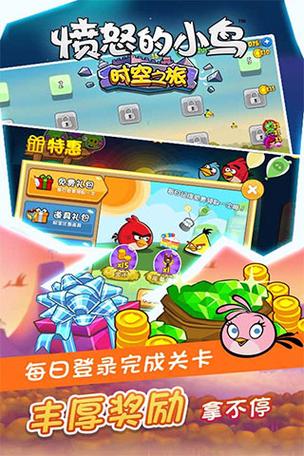 愤怒的小鸟破解版无限金币无限钻石图标