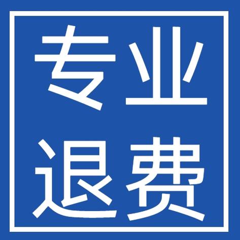 风行视频扣费了怎么退截图