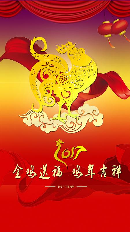 金鸡送福图片缩略图