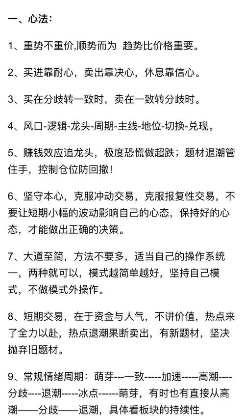 无忌炒股心法视频