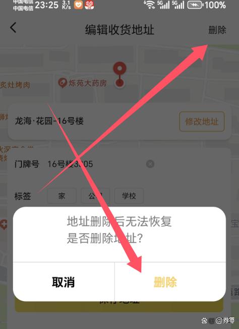 美团添加收货地址后不能选择