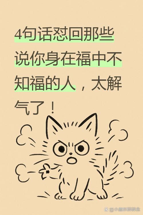 别人说你装怎么怼回去缩略图