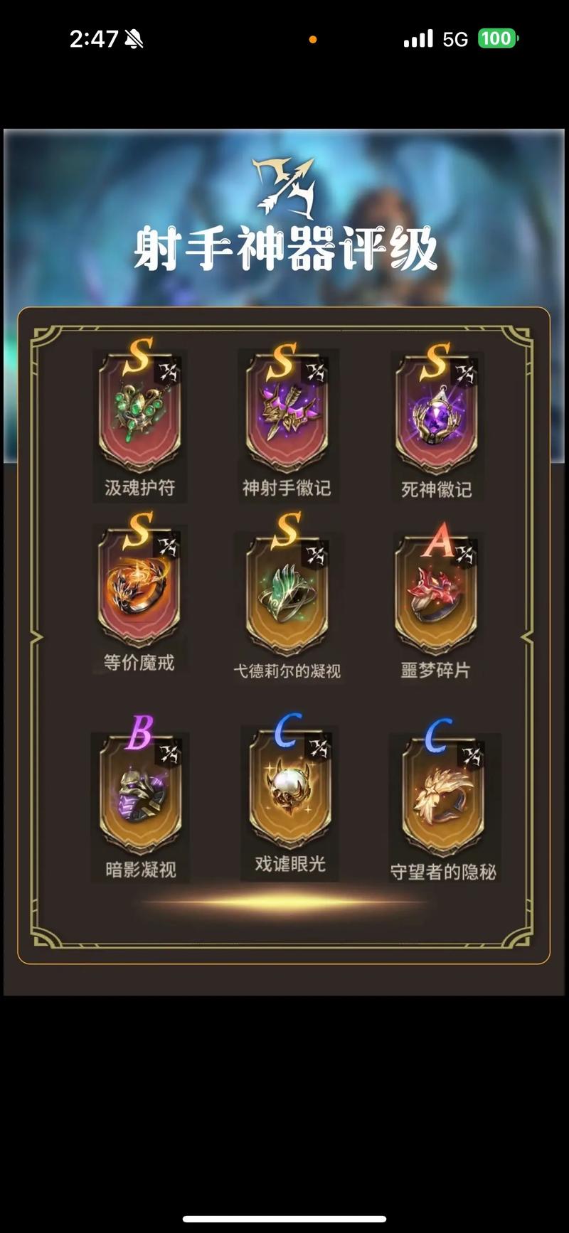 潮汐护符60级抵抗缩略图