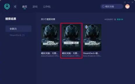 暗区突围下次测试是什么时候图标