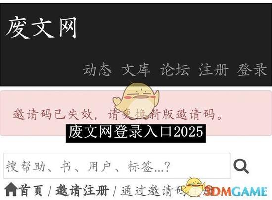 废文网中文版缩略图