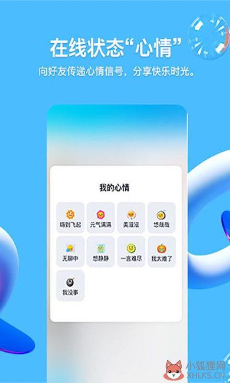 旧版qq2021版本下载