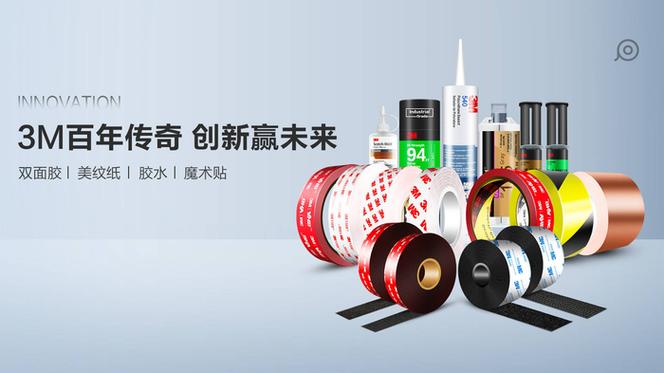 3m官网查询授权店